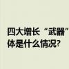 四大增长“武器”加持大角鹿“超耐磨”从中国走向世界 具体是什么情况?