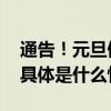 通告！元旦假期三天北京机动车尾号不限行 具体是什么情况?