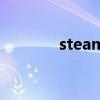 steam键位冲突（键位冲突）