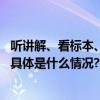 听讲解、看标本、体验互动装置农大昆虫博物馆让孩子着迷 具体是什么情况?