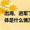 出海、进军下沉！西贝公布2024战略业务 具体是什么情况?