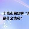 丰富市民冬季“果盘子”钱大妈助力广西沃柑稳产稳销 具体是什么情况?