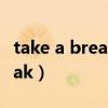 take a break from doing sth（take a break）