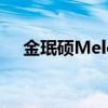 金珉硕Melomance百度百科（金珉硕）