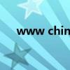 www chinastock com cn海王星下载