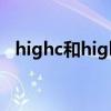 highc和highg（high a和high c差多少）