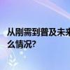 从刚需到普及未来智能会议耳机做透办公会议场景 具体是什么情况?