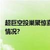 超巨空投巢聚惊喜！丰巢广告连摘两大行业奖项 具体是什么情况?