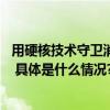 用硬核技术守卫消费安全 老爸评测获国家高新技术企业认证 具体是什么情况?