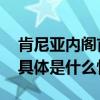 肯尼亚内阁首席部长兼外长穆达瓦迪将访华 具体是什么情况?