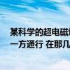 某科学的超电磁炮三一方通行出场（某科学的超电磁炮 中 一方通行 在那几集出场过）