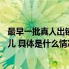 最早一批真人出镜直播90后小伙在抖音电商做小件家具弄潮儿 具体是什么情况?