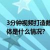 3分钟视频打造数字分身云知声数字人解决方案正式上线 具体是什么情况?