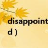 disappointed的用法及短语（disappointed）