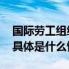 国际劳工组织拒绝介入韩国医生“辞职潮” 具体是什么情况?