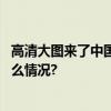 高清大图来了中国黄岩岛每个角度都美成一幅画！ 具体是什么情况?