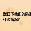 烈日下他们的防暑装备只有“遮阳帽”和“多喝水” 具体是什么情况?