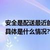 安全是配送最近的路大热天多担待不妨让外卖小哥慢点儿跑 具体是什么情况?