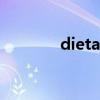 dietarysupplement的意思