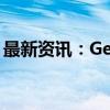 最新资讯：Genesys选择承销商重启IPO计划