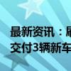 最新资讯：刷屏！贾跃亭涨薪480万元！年内交付3辆新车