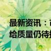 最新资讯：市场规模将超千亿 自驾游产品供给质量仍待提升