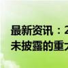 最新资讯：2连板弘业期货：不存在应披露而未披露的重大事项