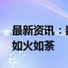 最新资讯：数字经济热潮涌动 算力中心建设如火如荼