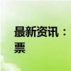 最新资讯：12306重申未授权第三方平台卖票