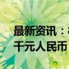 最新资讯：8月日本酒店客房均价涨13% 超千元人民币