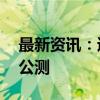 最新资讯：逾40家券商启动鸿蒙版交易软件公测