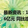 最新资讯：1-8月我国服务进出口总额48865.6亿元 同比增长14.3%