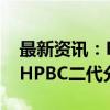 最新资讯：BC时代真正来临？隆基绿能发布HPBC二代分布式新品