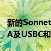 新的SonnetThunderbolt扩展坞增加了USBA及USBC和存储空间