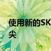 使用新的SKILLR应用程序体验专家在您的指尖