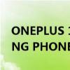 ONEPLUS 11 概念手机可能会拉动 NOTHING PHONE MOVE