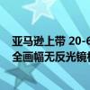 亚马逊上带 20-60 毫米套装镜头的 Panasonic Lumix S5 全画幅无反光镜相机 22% 折扣