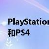 PlayStation总结揭示了你去年玩了多少PS5和PS4