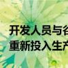 开发人员与谷歌调和后Stadia版本的Terraria重新投入生产