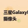 三星GalaxyM425G智能手机包装了四路后置摄像头