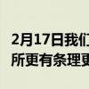 2月17日我们最喜欢的22种桌面配件让工作场所更有条理更舒适