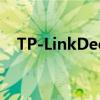 TP-LinkDecoM9Plus智能家居网状评测