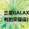 三星GALAXY WATCH5智能手表泄漏了它所有的荣耀设计颜色和功能