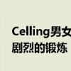 Celling男女通用绑腿可刺激您的肌肉进行更剧烈的锻炼