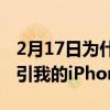 2月17日为什么三星GalaxyNote10+不会吸引我的iPhoneXSMax