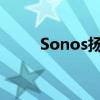 Sonos扬声器具有一些出色的功能