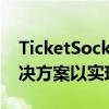 TicketSocket和BlueJeans合作提供虚拟解决方案以实现票务收入