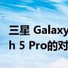 三星 Galaxy Watch 5 与三星 Galaxy Watch 5 Pro的对比