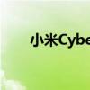 小米CyberDog开源四足机器人展出