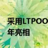 采用LTPOOLED技术的iPadPro可能在2023年亮相